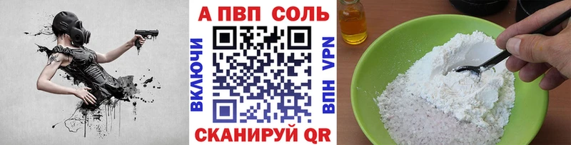APVP Crystall  OMG вход  Старая Купавна 
