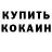 Метадон белоснежный Kotus Waifu