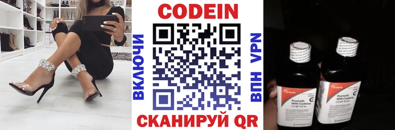 Кодеиновый сироп Lean напиток Lean (лин)  Старая Купавна 