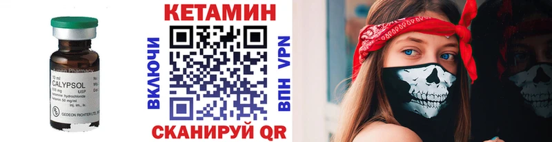 Кетамин VHQ  Старая Купавна 