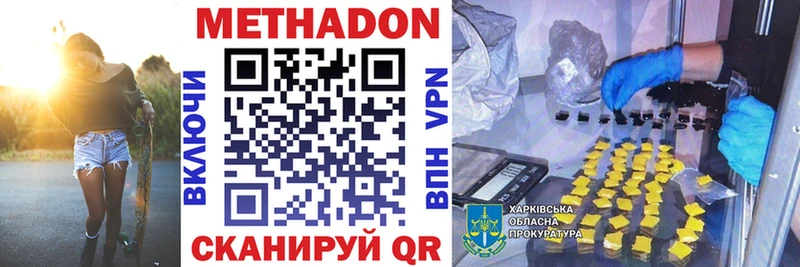 Метадон methadone  Старая Купавна 