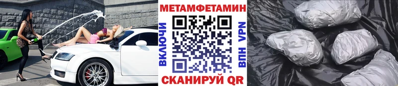 МЕТАМФЕТАМИН кристалл  закладки  Старая Купавна 