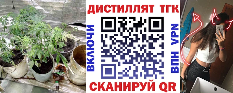 Дистиллят ТГК гашишное масло это наркотические препараты Старая Купавна KRAKEN ССЫЛКА
